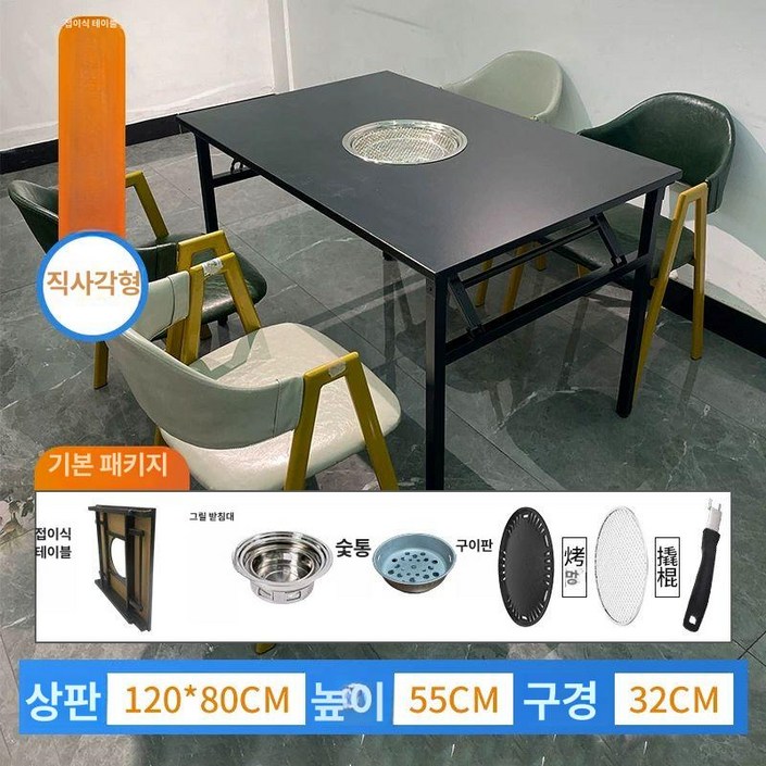 스테인리스 화로 테이블 숯불 바베큐 바비큐 삼겹살