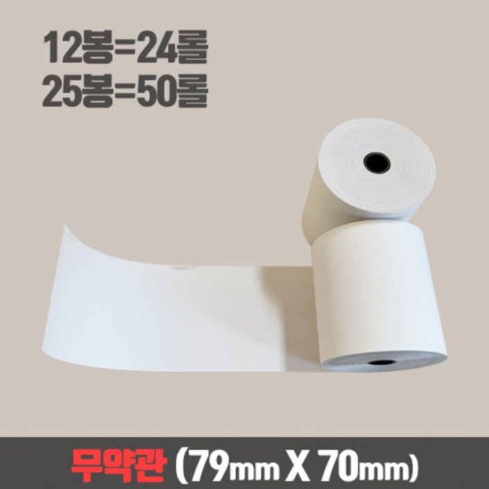 무약관 포스 카드단말기 용지 7970 용지24롤50롤, 50개