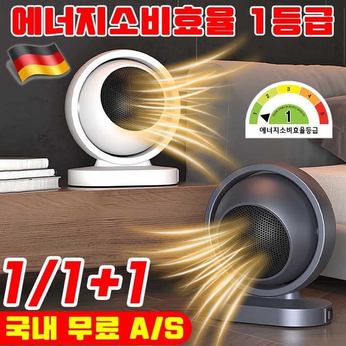 독일 기술 111 가정용 스마트 온풍기 전기 히터 난로 사무실 발난로 발히터 미니 전기난로 독일 기술 111 가정용 스마트 온풍기 전기 히터 난로 사무실 발난로 발히터 미니 전기난로
