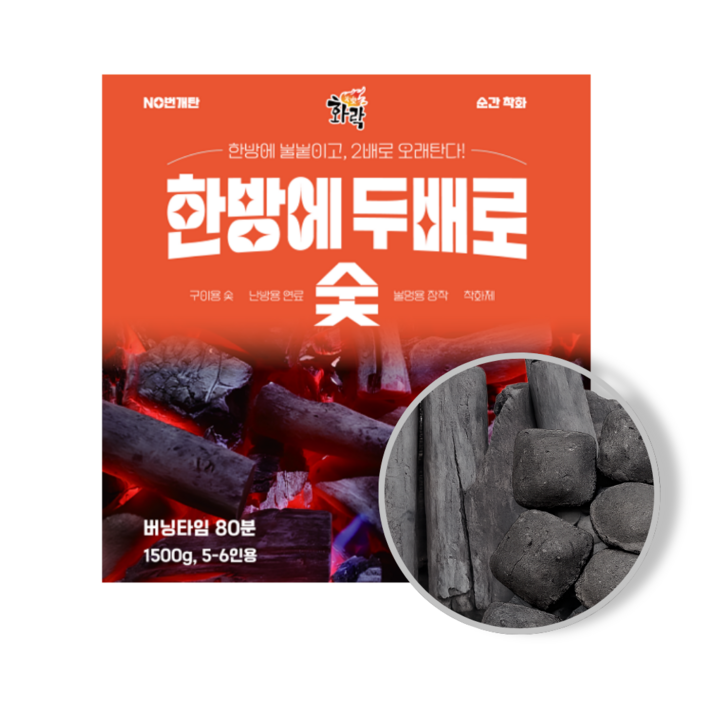 캠핑 바베큐 간편점화 숯1,500g 화락 한방에두배로숯, 1박스, 10팩무료배송