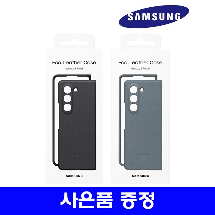 삼성 정품 갤럭시 Z 폴드5 비건 레더 케이스사은품증정