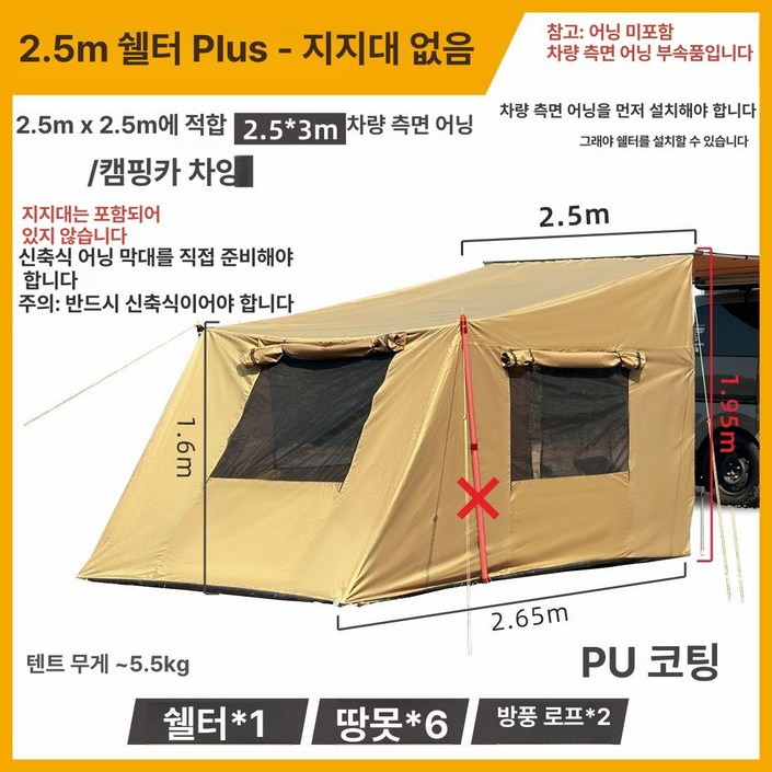 더나은샵 차량용 어닝 차량용어닝 차량용어닝룸