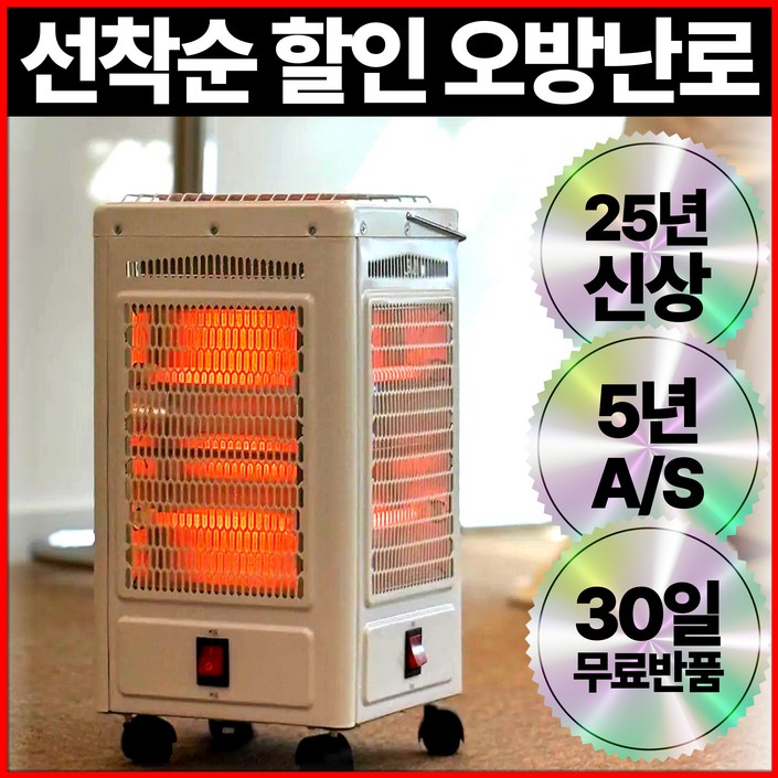 무소음안전하고 따듯한 이동식 오방향 전기히터 소형 난로 가정,캠핑,사무실용, Luxury White 무소음안전하고 따듯한 이동식 오방향 전기히터 소형 난로 가정,캠핑,사무실용, Luxury White