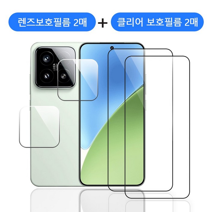 적용가능샤오미 레드미 14C 호환 풀커버 강화유리 필름 2매 카메라 보호필름 2매, 1세트