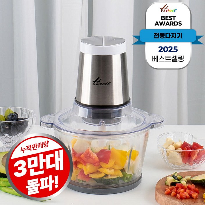 한일전기 멀티 쵸퍼 전동다지기