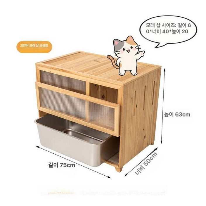 고양이 원목화장실 냄새방지 화장실 특대형 가구 숨숨집