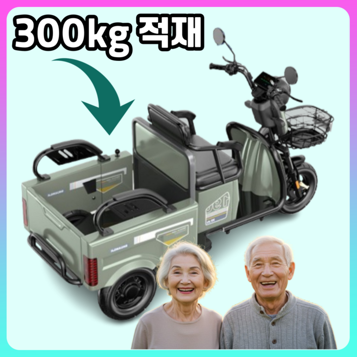 장수모터 묵직한 안정감 농업용 운반차 다목적 4륜구동 전기 전동 리어카 구르마 카트 손수레 노인용 전동차 전기자전거 전기스쿠터