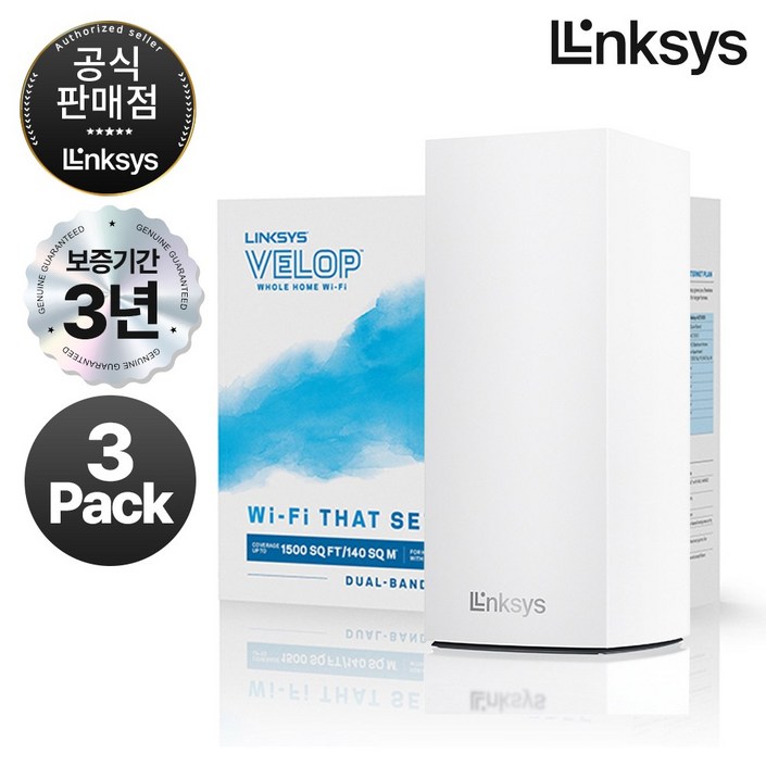링크시스 WHW0103 AC1300 GIGA WiFi 5 유무선 공유기 링크시스 WHW0103 AC1300 GIGA WiFi 5 유무선 공유기