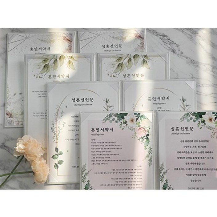 무료증정 혼인서약서성혼선언문내지출력 셀프웨딩 혼인서약서케이스 성혼성언문케이스 스몰웨딩 셀프웨딩소품 답사축사케이스