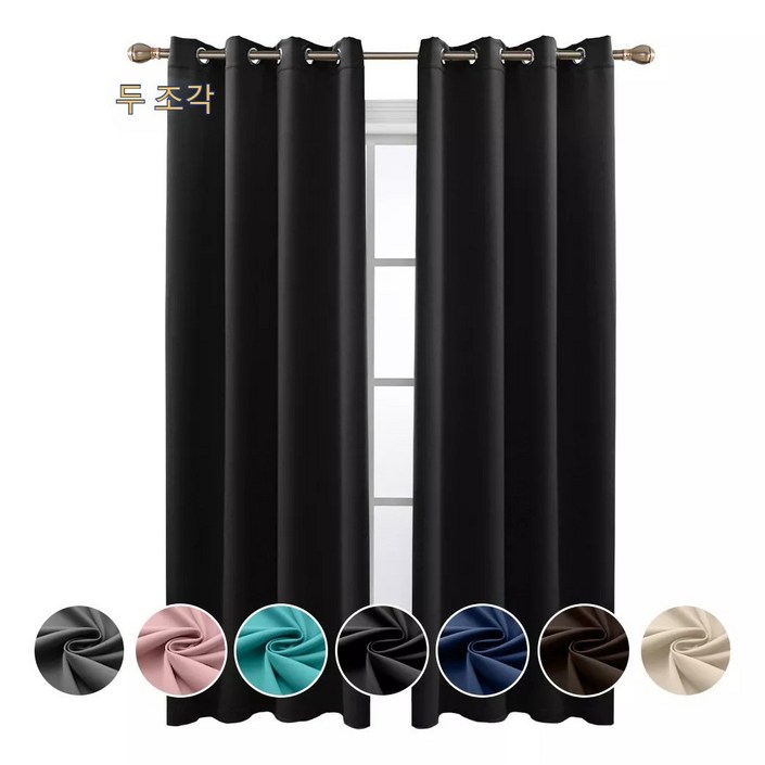 단열 아일렛 암막 커튼 2개입 커튼 끈 포함 설치가 간편한 설치가 간편함
