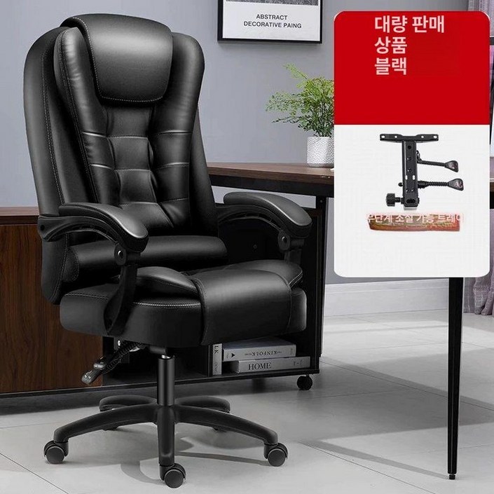 사무실용 안마 의자 사무실 가죽 안락한 자리로 마사지