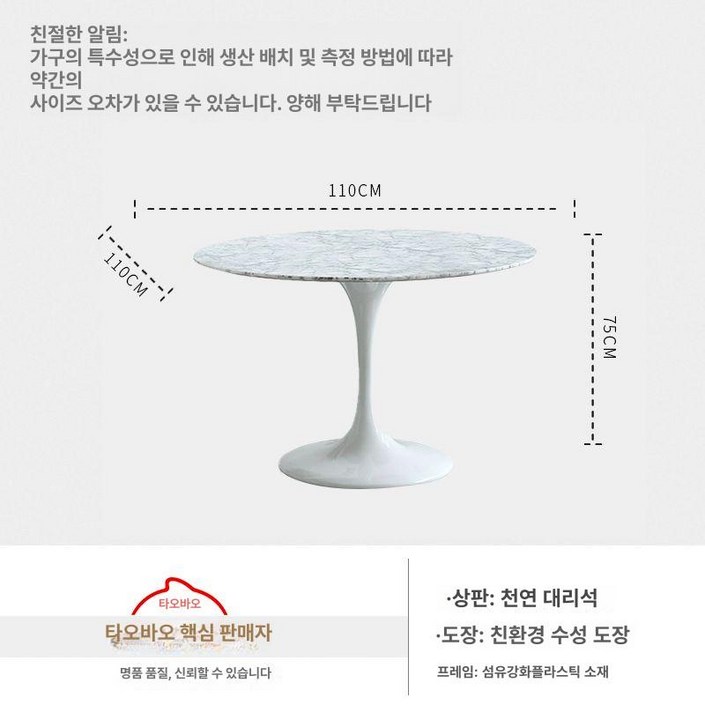 엄정화 라운드 테이블 식탁 천연대리석 사리넨 놀 다이닝