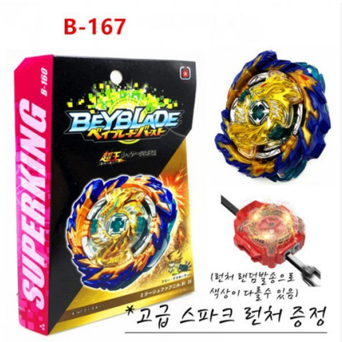 화FLAME 베이블레이드 슈퍼킹B167 미라쥬 파브닐 Nt 화FLAME 베이블레이드 슈퍼킹B167 미라쥬 파브닐 Nt