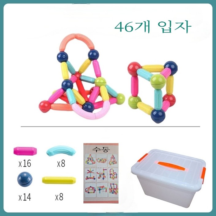 마그네틱 자석 블럭