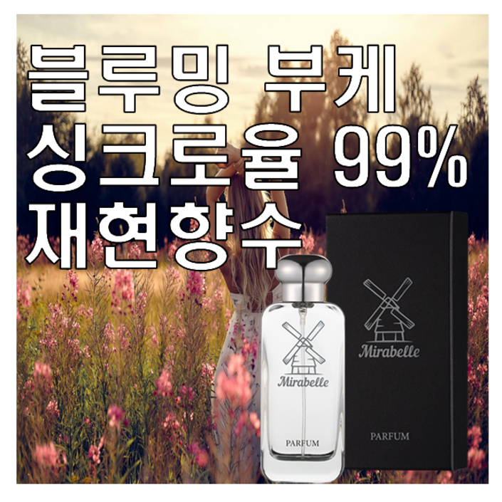미라벨 블루밍 부케 향 오드퍼퓸, 1개, 50ml