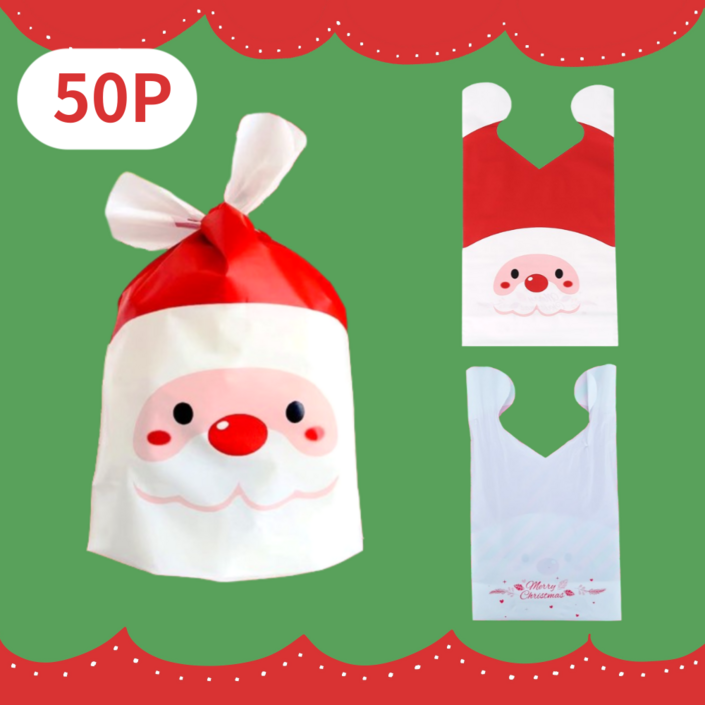 꾸밋 크리스마스 포장봉투 사탕포장지