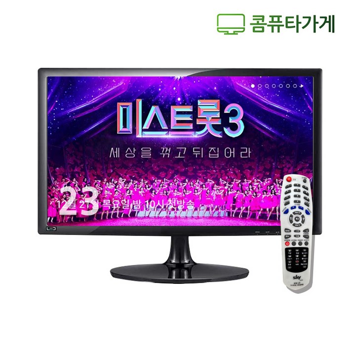 엘지 삼성 TV겸용 중고모니터 22 23 24 27인치 LED모니터 게임용 CCTV용 TV시청용, 23인치 TV 삼성엘지 엘지 삼성 TV겸용 중고모니터 22 23 24 27인치 LED모니터 게임용 CCTV용 TV시청용, 23인치 TV 삼성엘지