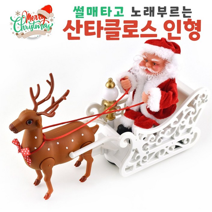 루돌프가 끄는 썰매타고 노래부르는 산타인형 크리스마스 소품 루돌프가 끄는 썰매타고 노래부르는 산타인형 크리스마스 소품