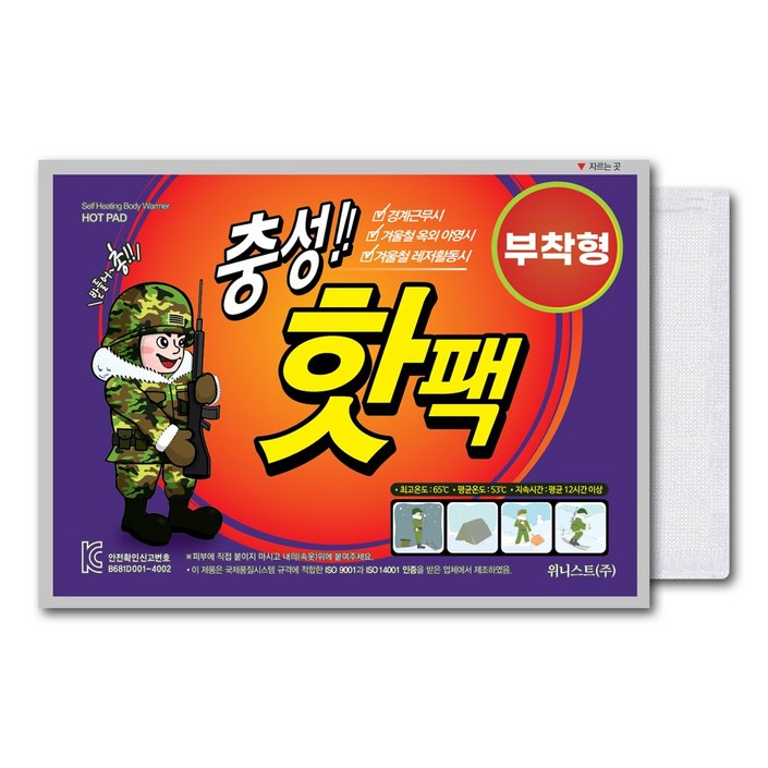 국내생산 충성 핫팩 부착형 소형 50g, 30개