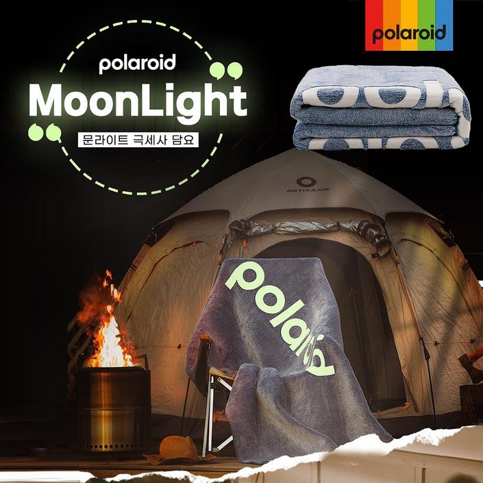 어둠속에서 빛나는 MoonLight 극세사 담요 밍크 부드러운 터치감으로 포근한 잠자리 폴라로이드 polaroid 담요 캠핑이불 어둠속에서 빛나는 MoonLight 극세사 담요 밍크 부드러운 터치감으로 포근한 잠자리 폴라로이드 polaroid 담요 캠핑이불