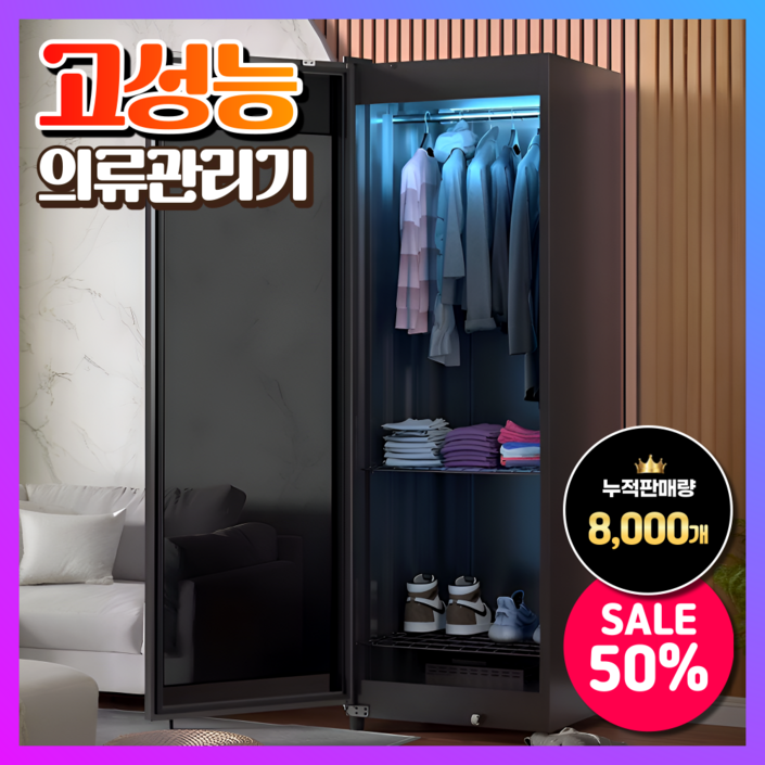 이원전자 고성능 의류관리기 1인 소형 미니 에어드레서 옷냄새제거 스타일러 옷드라이, 2 용량168L