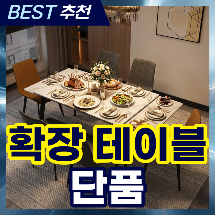 JAROM 확장식탁 다이닝테이블 2인용 4인용 6인용 8인용 주방 거실 접이식 확장형식탁 800 900 1000 1200 1400