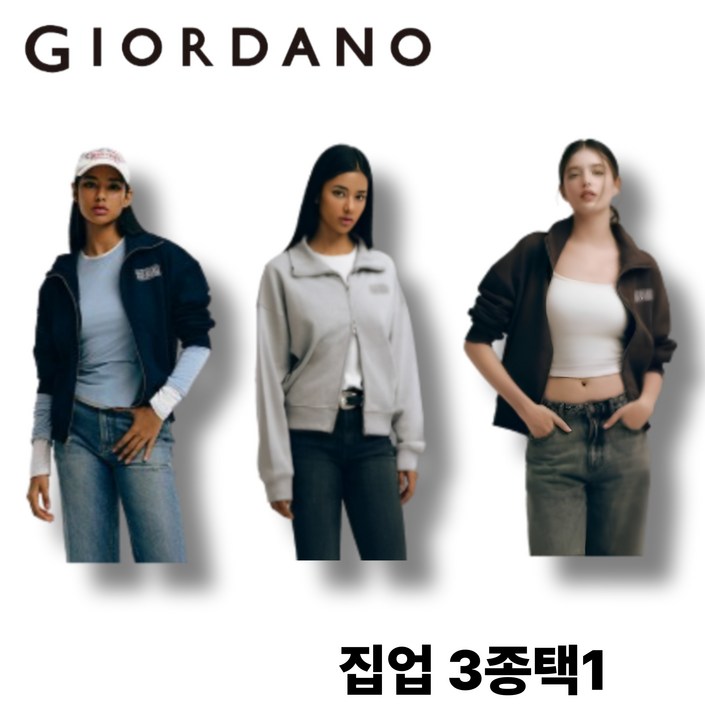 [정품/빠른출고] 지오다노 여성 집업 3 Color 택1 여자 가을 신축성 가을코디 여성의류 후드 투웨이 후드집업