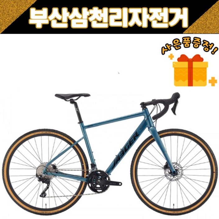 예거 2023 가토4 시마노 GRX 20단 그래블바이크 유압디스크브레이크 99조립