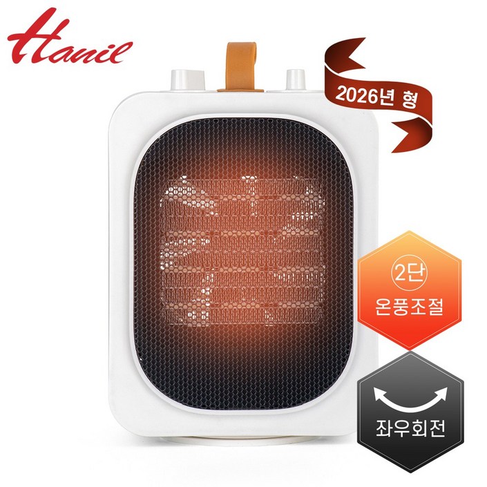 한일전기 1kw PTC 미니온풍기 가정용 욕실 화장실 온풍기 캠핑용 좌우회전 가방포함