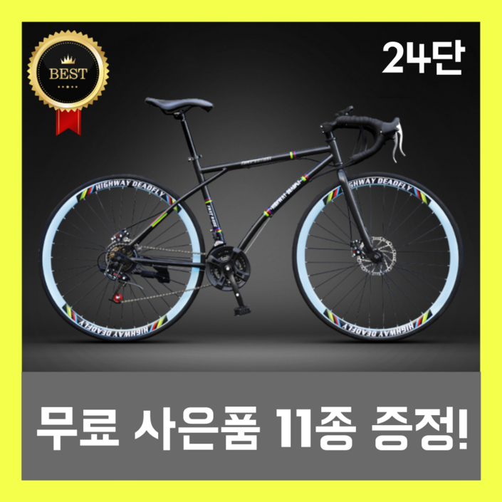 YTBT 로드자전거 트랙 사이클 바이크 추천 싸이클 입문용 트렉