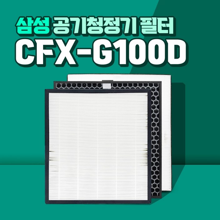 삼성 공기청정기 AX34A5310WWD 필터 CFXG100D