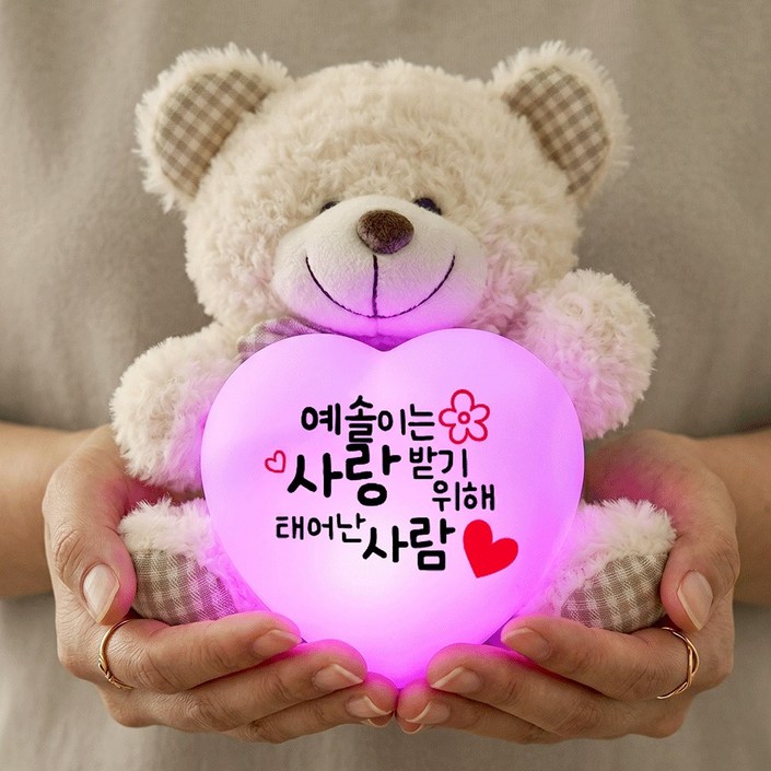 특별한선물 메신져 미니베어하트조명