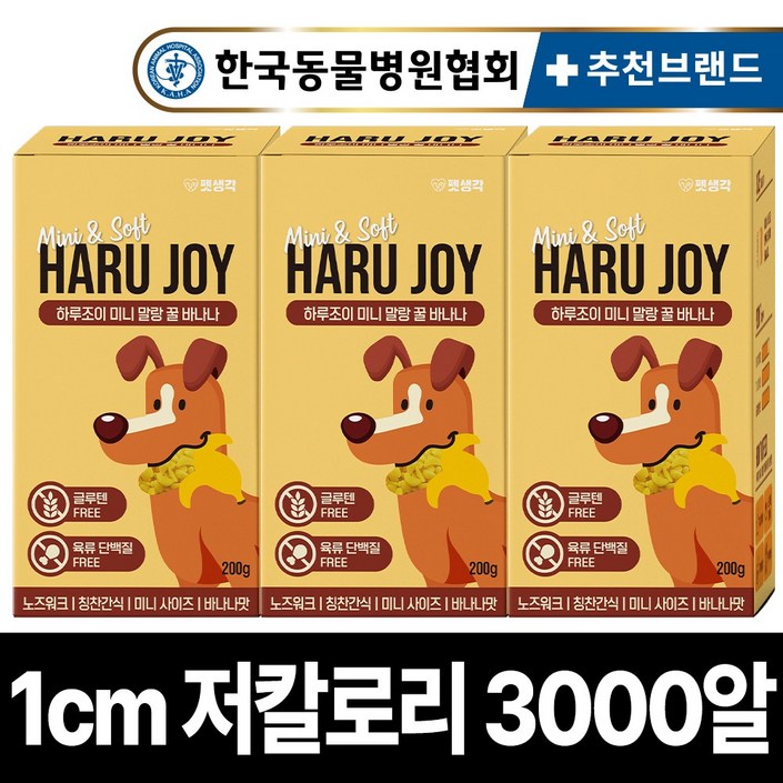 펫생각 하루조이 미니말랑 저칼로리 꿀바나나 노즈워크 강아지 간식 다이어트 칭찬 보상 교육 훈련용 대용량 간식, 꿀 바나나, 200g, 3개