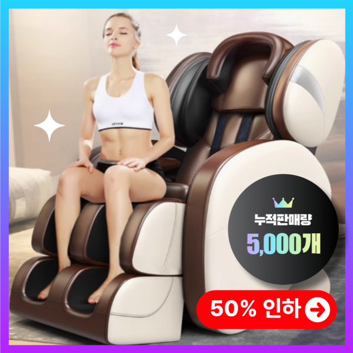 피로가 사라지는 라온체어 안마의자 안마기 전신 마사지기 소형 체어 배드 매트 베드
