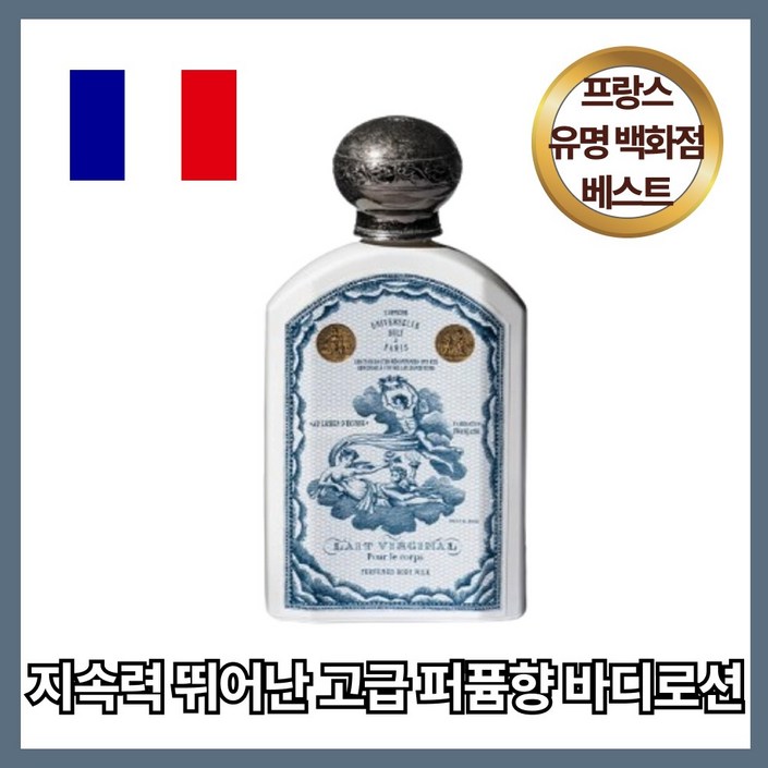 불리바디로션 리켄데코스 시그니처 그린향