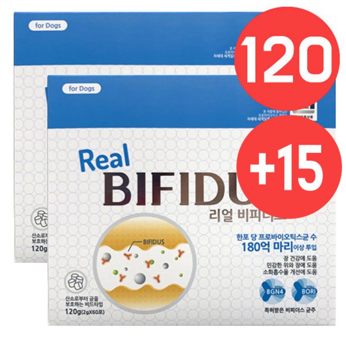 리얼 비피더스 강아지 유산균 대용량 120포 15p, 2개