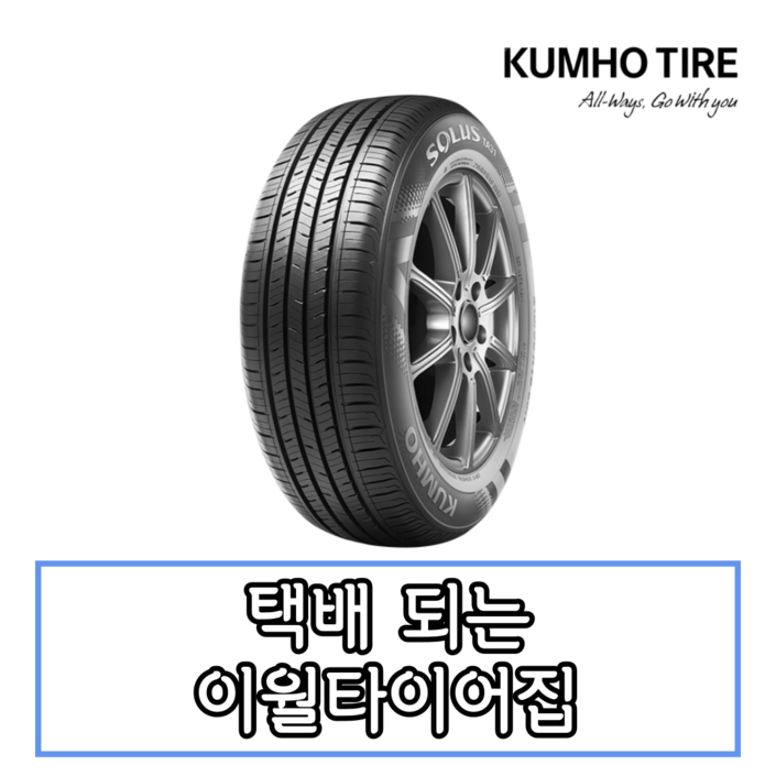 20년생산 금호타이어 솔루스 TA31 155 80 13 1558013