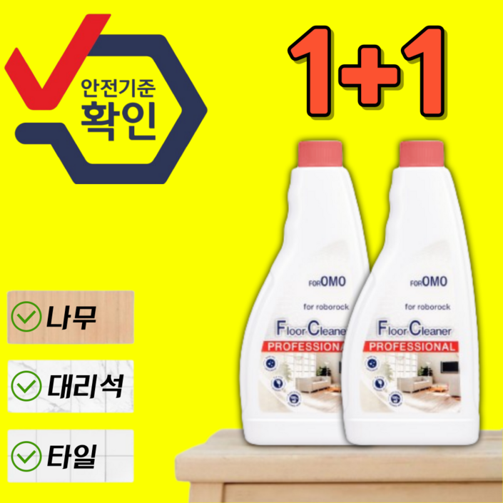 호환 로보락세제 로보락전용세제 클리너 물걸레 소모품 걸레 세척브러쉬 마켓런처 호환 로보락세제 로보락전용세제 클리너 물걸레 소모품 걸레 세척브러쉬 마켓런처