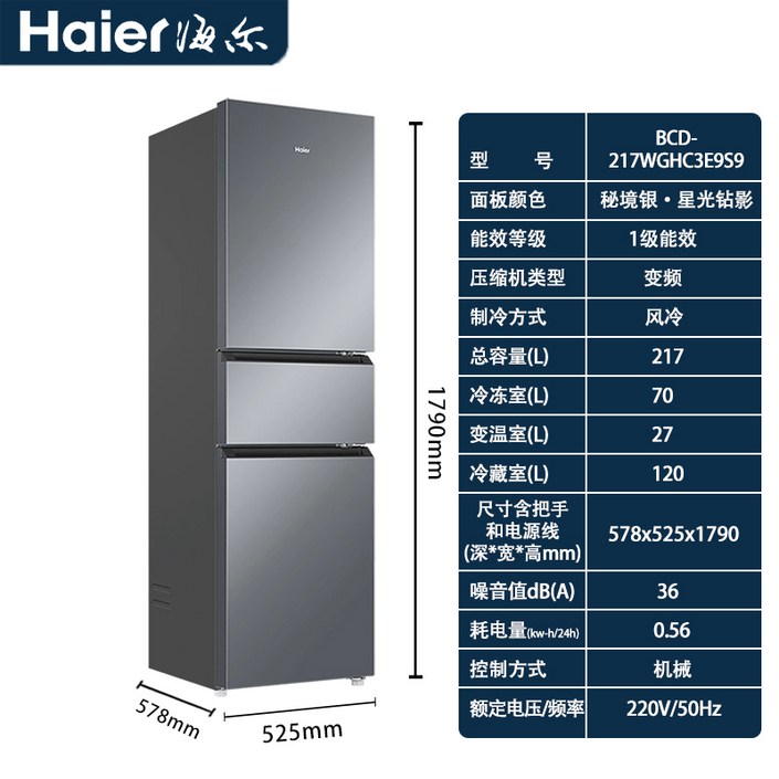 2025 최신형 1등급 냉장고 공냉식 무동결   에너지 공식 3도어  효율 임대 주방