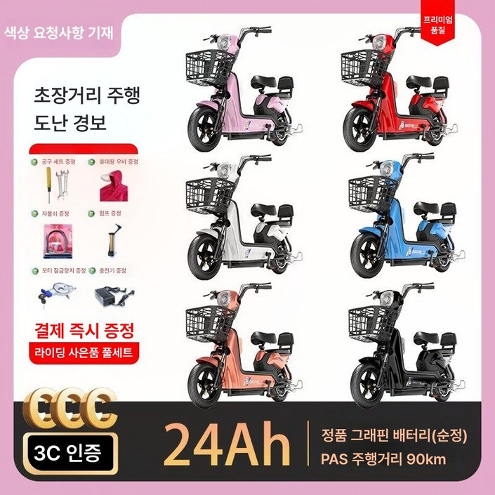 MMALL 오토바이 전기오토바이 전동스쿠터 전기바이크 전동 오토바이 전기 스쿠터, 화이트, 24ah