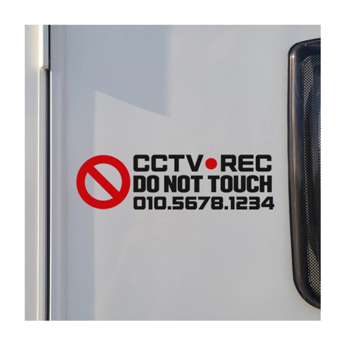 CCTV경고 만지지마세요 전화번호스티커 캠핑카데칼, 1개, 라지검정영문