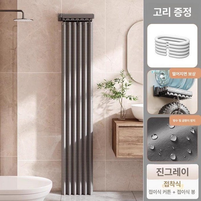 간이 샤워부스 설치형 고급 욕실파티션 방수 폴딩커튼