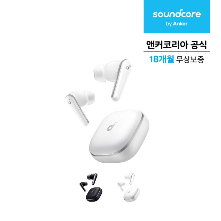 앤커 사운드코어 리버티5 노이즈캔슬링 블루투스이어폰, 화이트, A3957