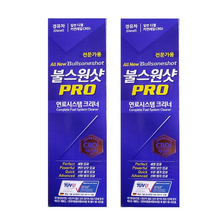 불스원샷 프로 경유차용 500ml 2개, 디젤경유, 2개