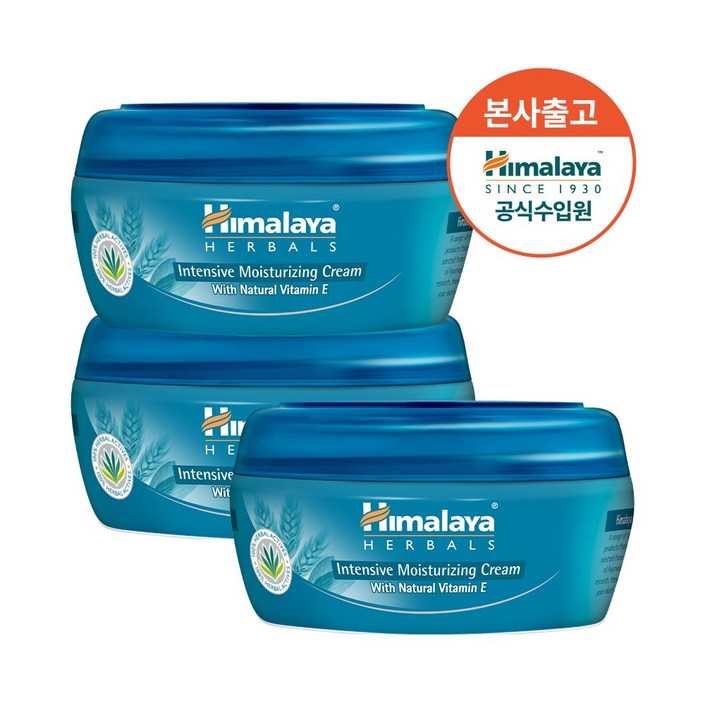 히말라야 인텐시브 고보습 수분크림
