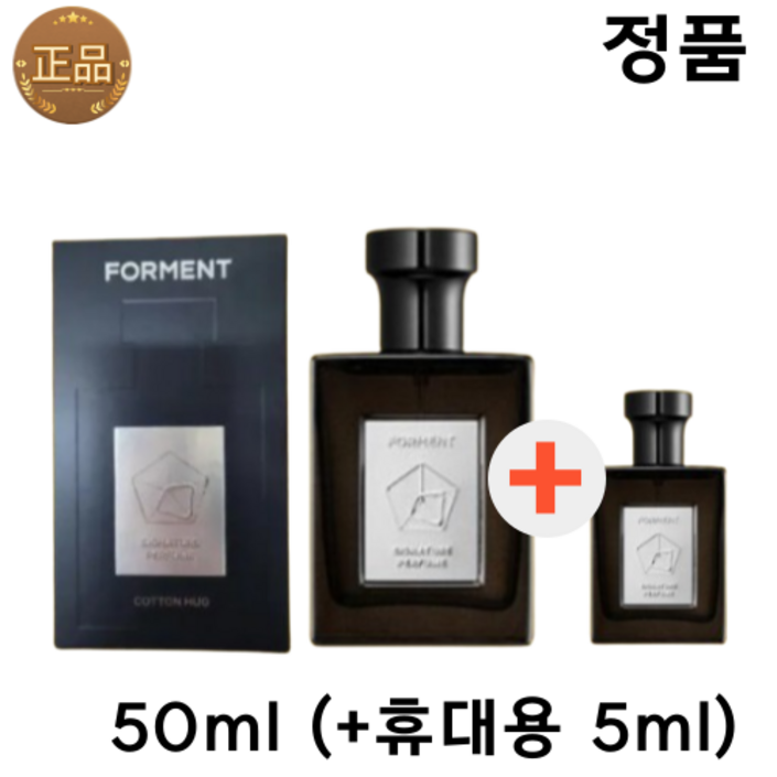 포맨트 시그니처 퍼퓸   휴대용 증정 코튼허그 남자 향수
