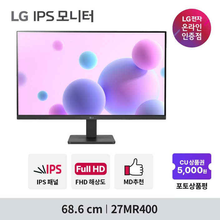 LG전자온라인인증점 27인치모니터 27MR400