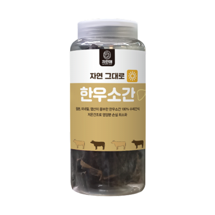 자연애 보틀 간식 자연그대로 한우소간 300g, 단품, 1개, 300g