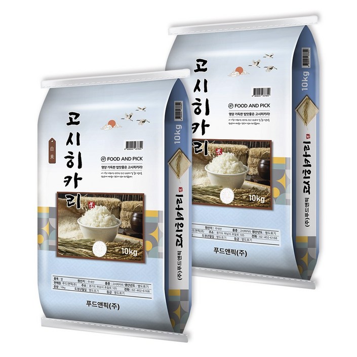 햇쌀푸드 고시히카리 20kg10kg 2개 햅쌀 경기미 밥맛좋은 쌀 명절선물 쌀 선물세트
