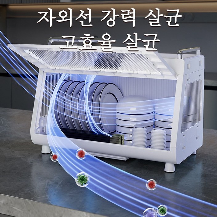 폴딩 가능 가정용 대용량 식기 건조기 스마트 식기 건조기 UV 기 식기 그릇 도마 수저 나이프 컵 식기건조기 가정용 자외선 소독기기, A